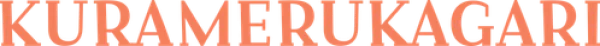 Ослепляющая Кагари