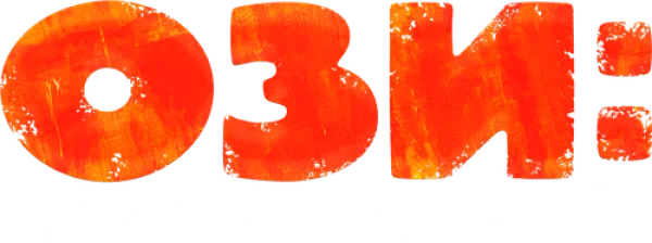Ози: Голос джунглей