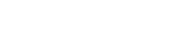 Парадокс Кловерфилда