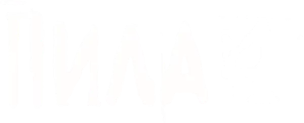 Пила 4