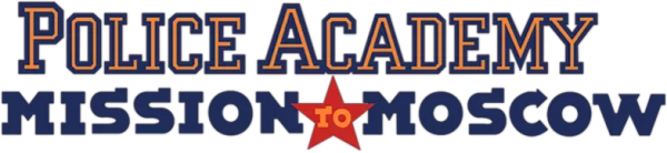 Полицейская академия 7: Миссия в Москве