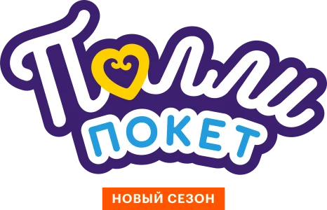 Полли Покет
