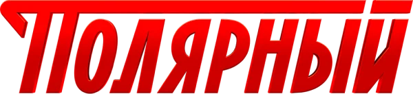 Полярный