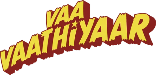 Приди учитель