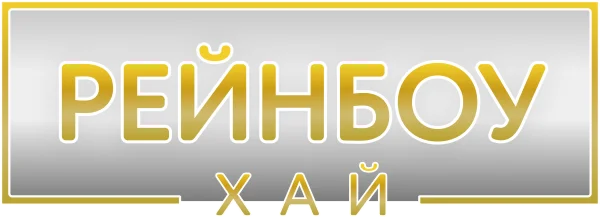 Рейнбоу Хай