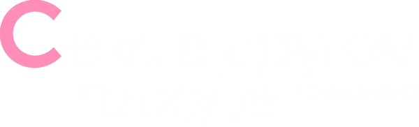 Секс в другом городе: Поколение Q