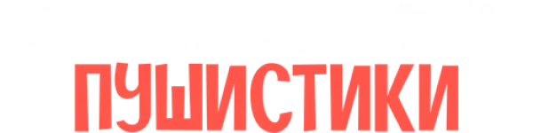 Сердитые птички. Пушистики