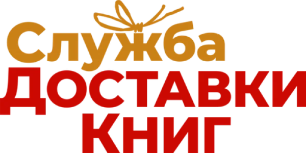 Служба доставки книг