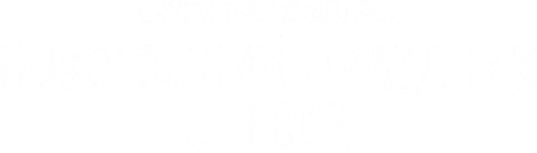 Снупи представляет: новогодний праздник с Люси