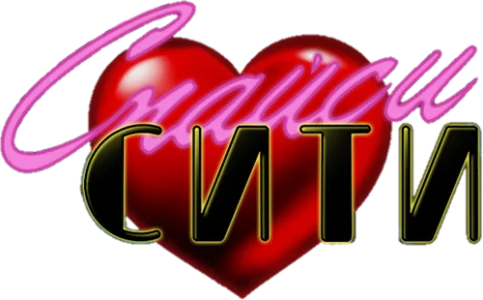 Спайси Сити