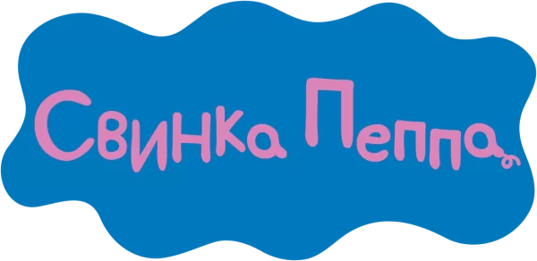 Свинка Пеппа