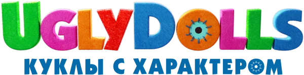 UglyDolls. Куклы с характером