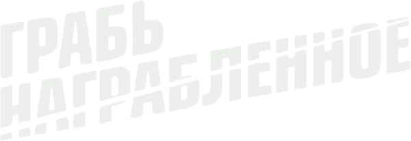 Воздействие