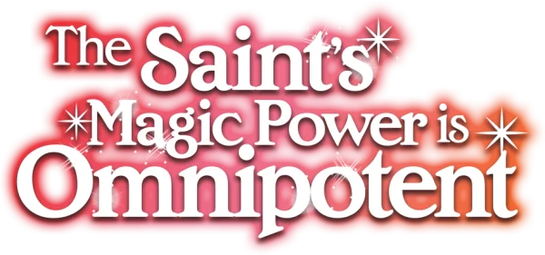 Всемогущая магия святой