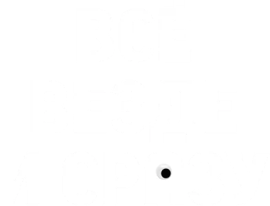 Всё везде и сразу