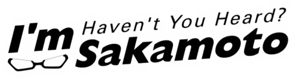 Я — Сакамото, а что?