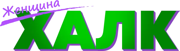 Женщина-Халк: Адвокат