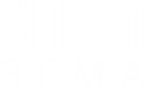 Зёма